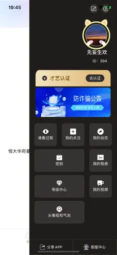 伊人手机软件app