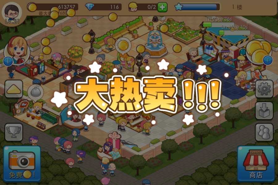 开心商店无广告版手游app