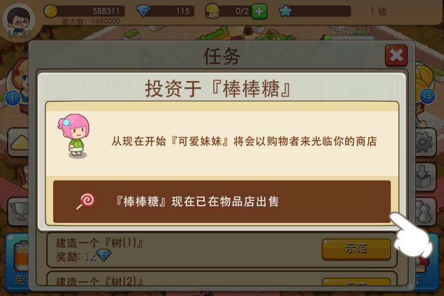 开心商店无广告版手游app