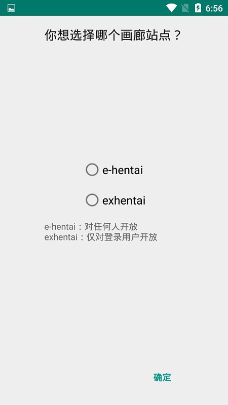 EhViewer白色正版手机软件app