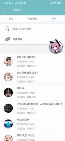 QooApp最新正版手机软件app