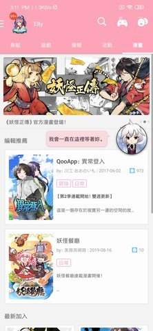 QooApp最新正版软件截图