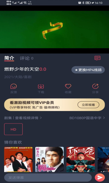 808影视正版软件截图