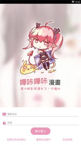 picacg漫画旧版本手机软件app