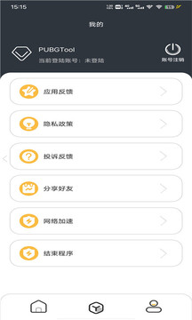 pubgtool120帧画质手机软件app