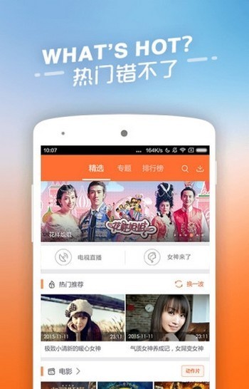 纤纤影视最新版软件截图