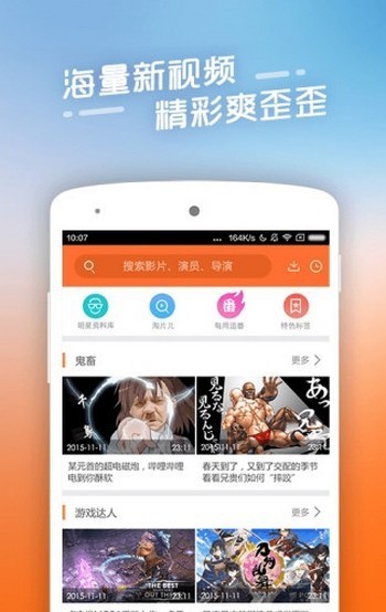 纤纤影视最新版手机软件app