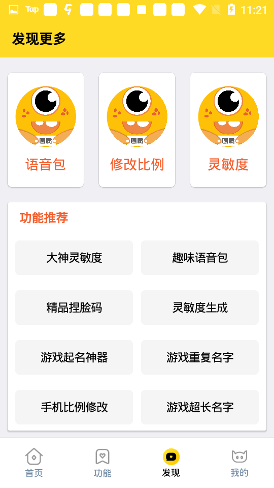 画质怪兽免费正版手机软件app