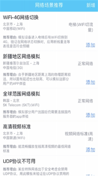 Qnet手机软件app