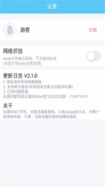 Qnet手机软件app