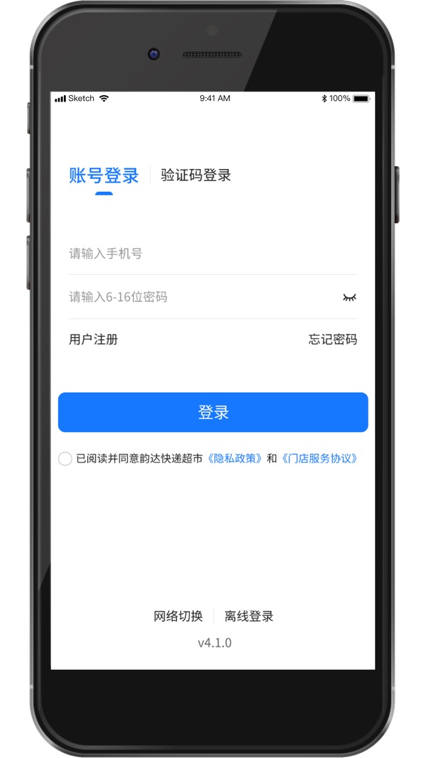 韵达超市手机软件app