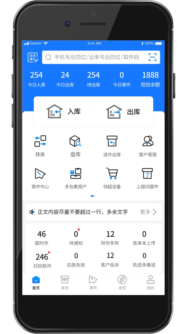 韵达超市手机软件app