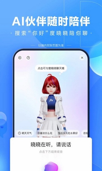 AI志愿助手免费报考手机软件app