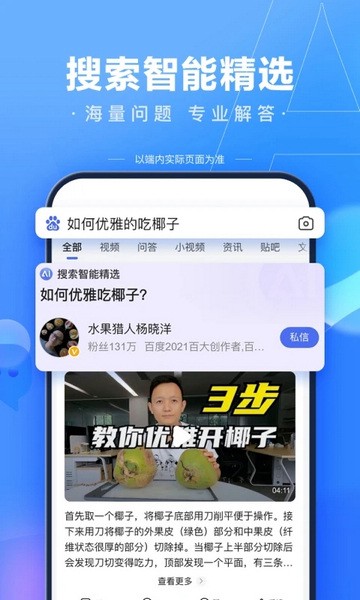 AI志愿助手免费报考软件截图