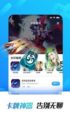 光环助手正版手机软件app