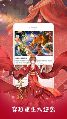 尾巴漫画正版软件截图