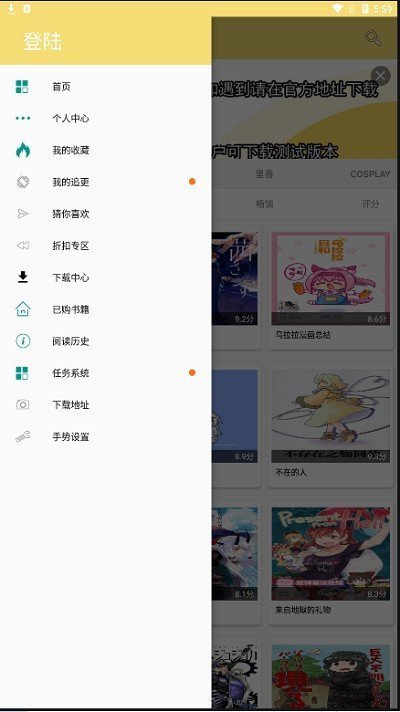 次元派漫画新版手机软件app