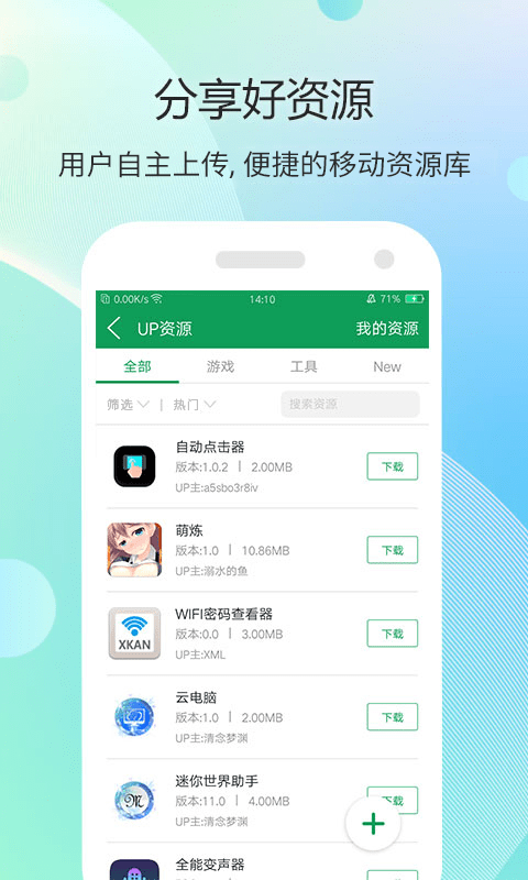 7233游戏盒正版手机软件app