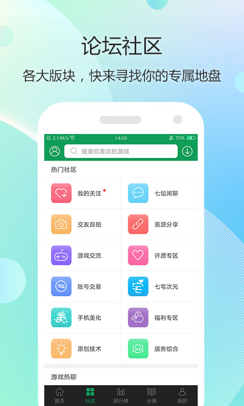 7233游戏盒正版手机软件app