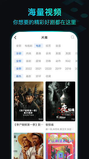 晴天影视免费版手机软件app