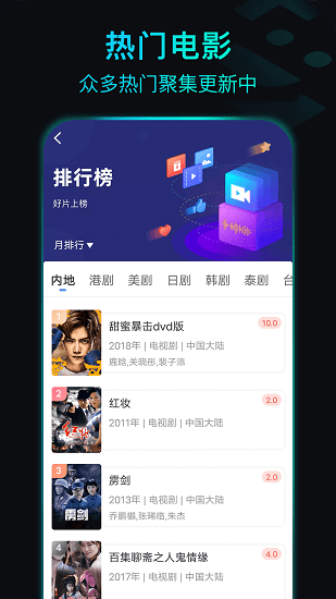 晴天影视免费版手机软件app