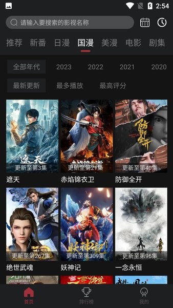 喵次元无广告版手机软件app