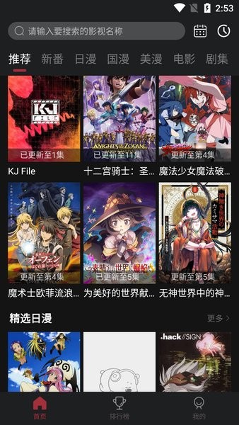 喵次元无广告版手机软件app