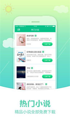 奇书网最新版手机软件app