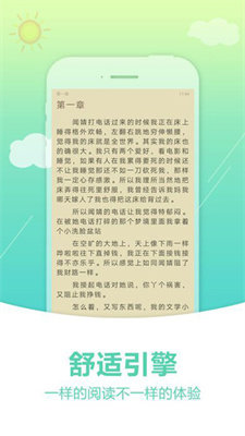 奇书网最新版手机软件app