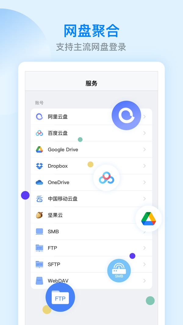 es文件浏览器正版软件截图