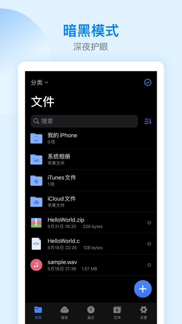 es文件浏览器正版手机软件app