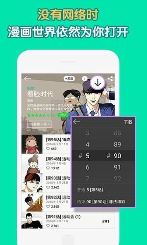 姐汁漫画2024最新版软件截图