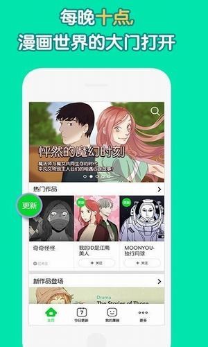 姐汁漫画2024最新版软件截图