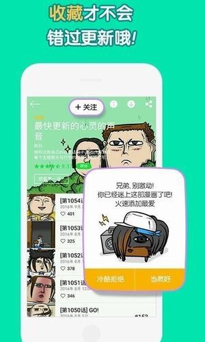 姐汁漫画2024最新版软件截图