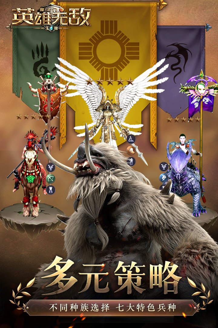 魔法门之英雄无敌手游app