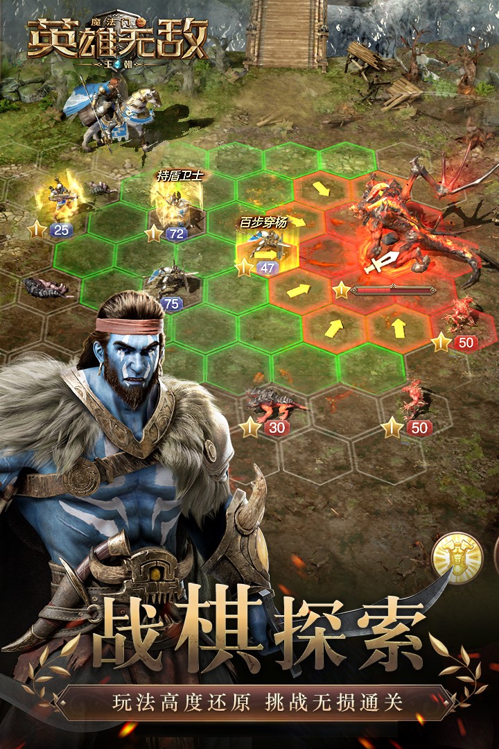 魔法门之英雄无敌手游app