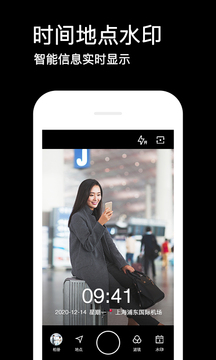 水印相机免费手机软件app