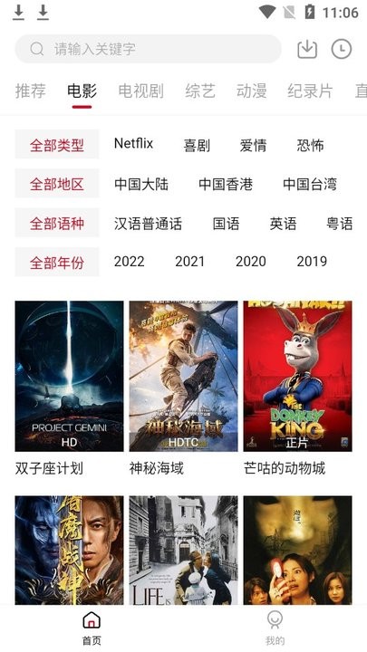 剧白白2024新版软件截图