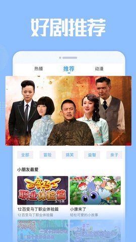 小毛驴影院免费版软件截图