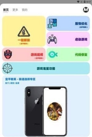 画质mxpro画质大师软件截图