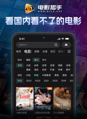 电影猎手追剧手机软件app