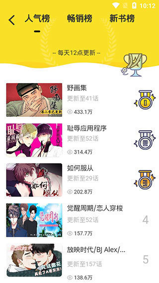 啵乐漫画最新版本手机软件app