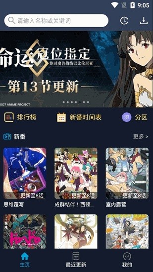 ZzzFun动漫免费版手机软件app