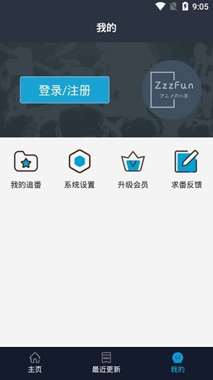 ZzzFun动漫免费版手机软件app