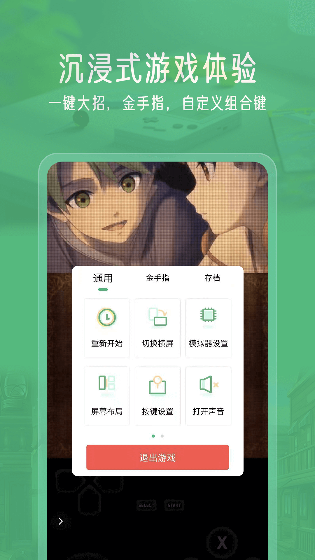 小马模拟器正版免费手机软件app