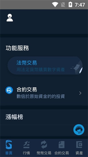 pickcoin交易所软件截图