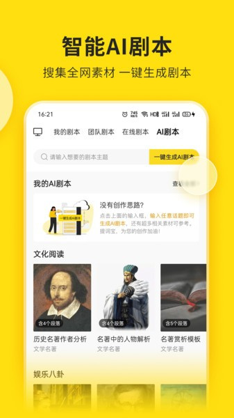 视频号助手手机版手机软件app