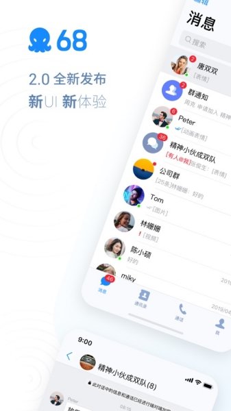 68社交软件截图