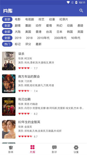 全能影视无广告手机软件app