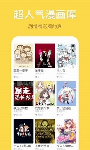 香蕉漫画免费漫画手机软件app